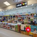 사랑찬약국
