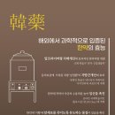 유후정한의원 이미지