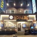 평촌동-2 | 임가네착한상차림 안양 한정식 평촌학원가 맛집 평촌동 맛집 솔직후기