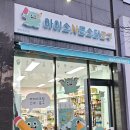 아이스앤몬스터문구 이미지