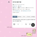 그대 사랑하는 사람 나였으면