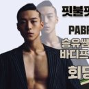 핏불핏 네이버블로그