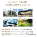 하버팰리스부동산중개사무소 이미지