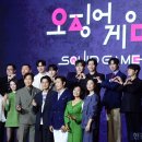 오징어게임 이미지