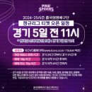 삼산월드체육관B1헬스장 | 🏐 인천 삼산월드 체육관 흥국생명 vs 페퍼저축은행