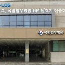 국립법무병원 이미지