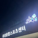 대전 유성구 운동하기 좋은 곳! 유성 스포츠센터 3개월 운동 후기, 등록방법
