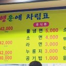 행운애 이미지