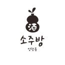 대박소주방 이미지