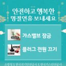 행복한가스 에너지신문