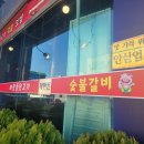 대천뒷고기 이미지