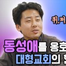 구파발 교회를 삼가하라 이미지