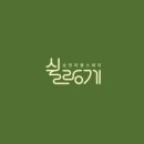 순천집 이미지