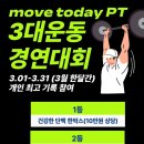 무브투데이PT 이미지
