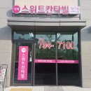 가람아파트경로당 이미지