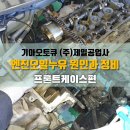 (주)제일자동차공업사 이미지