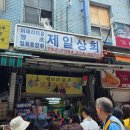 서울공예사 | ［서울］남대문시장