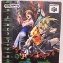 영소목장 | 95.죄와벌 지구의 계승자 (N64) ■트레져의 액션슈팅 게임