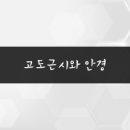 안경세상 네이버블로그