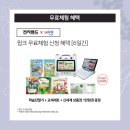 윙크마트 이미지