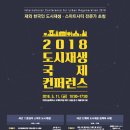 국토도시연구원 이미지