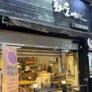 봉곡동238 | 창원 봉곡동 사주 화운에서 상담 후기