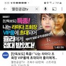 쥴리 시리즈.. 3번째 제보자 동영상 이미지