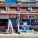하나회식당
