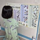 노래로 배우는 한국사 | 예비초등 준비 OGRIT쌤과 노래로 배우는 한국사 포스터