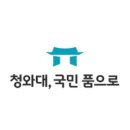 보훈회관 (옥내2) | 청와대 관람신청 바로가기