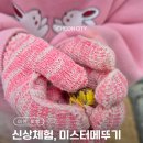봄나드리투어 | 이천에서 즐기는 특별한 체험 여행! 한 번쯤 꼭 가봐야 할 이색 체험