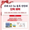 행복세일타운 네이버블로그