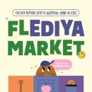 마켓커피 - 영등포구 영등포로 237-1 | 마켓커피