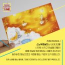 스노우맨날다 네이버블로그
