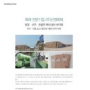 (주)신영기업 제2