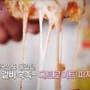 피자발란스 이미지