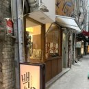 명동곰탕 - 안동시 수호로 92-3 | 명동역 맛집 백옥 명동, 고기 푸짐한 돼지곰탕과 배추만두 후기