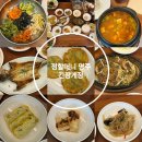 한양제1할머니경로당 | 영종도 보리밥 맛집 정할머니 명주 간장게장 보리굴비정식 후기 알려드려요