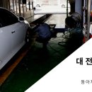 동아자동차기업(주) 이미지