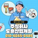 조립식판넬보수, 안전이 최우선인 공장방수공사업체 주식회사 도훈산업개발! 부산 울산 창원 김해 양산