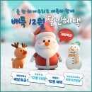 주식회사 크리스마스 이미지