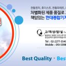 현대종합중장비 이미지