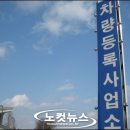 차량등록소 이미지