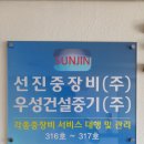 선진건설(주) 이미지