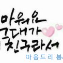 마음드리 이미지