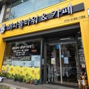 해피플라워앤카페 이미지