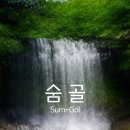 공간다움 이미지