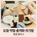 현대제일마취통증의학과의원 이미지