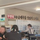 무봉리토종순대국 이미지