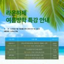 라온하제국어학원